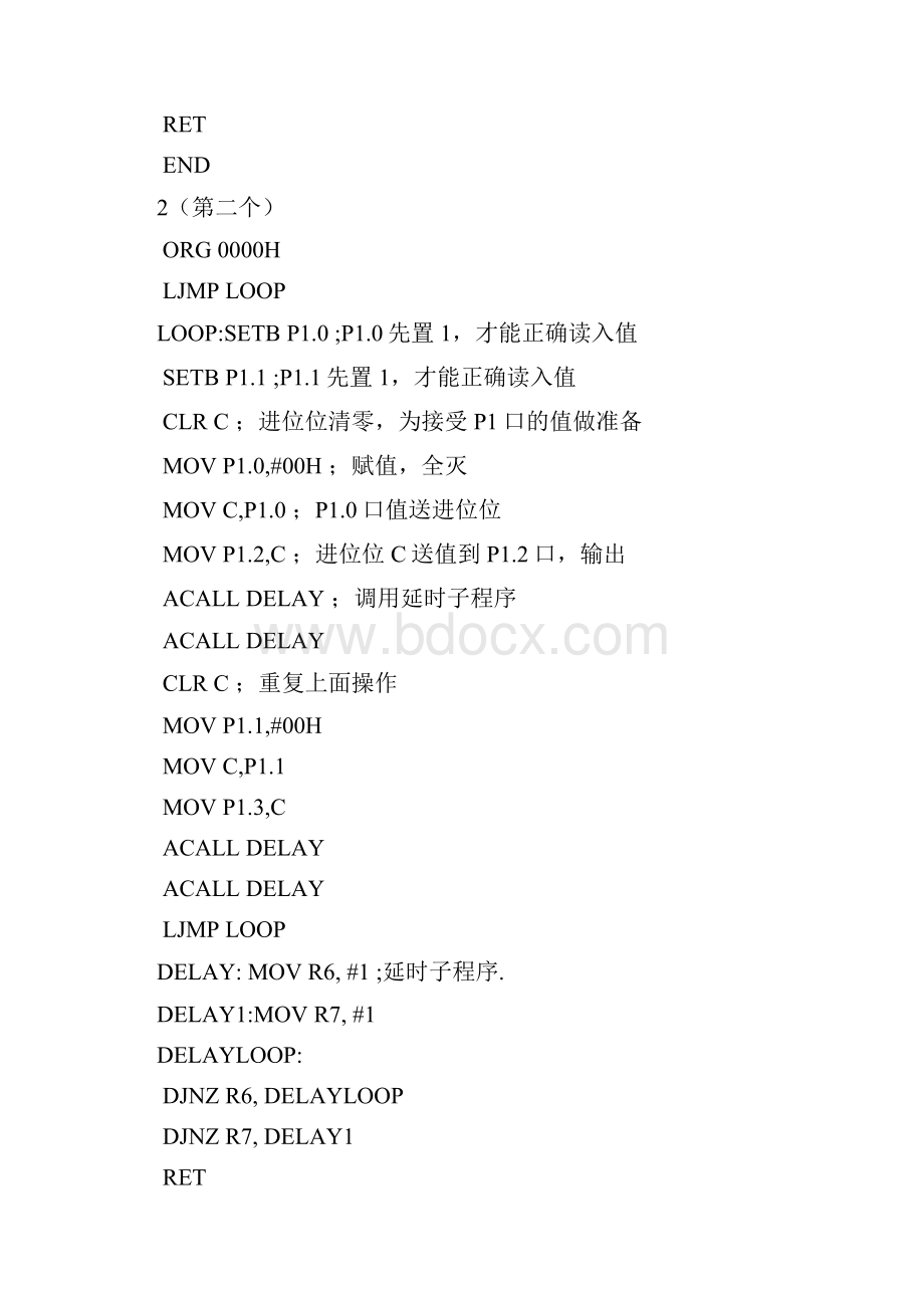 单片机程序Word格式.docx_第2页