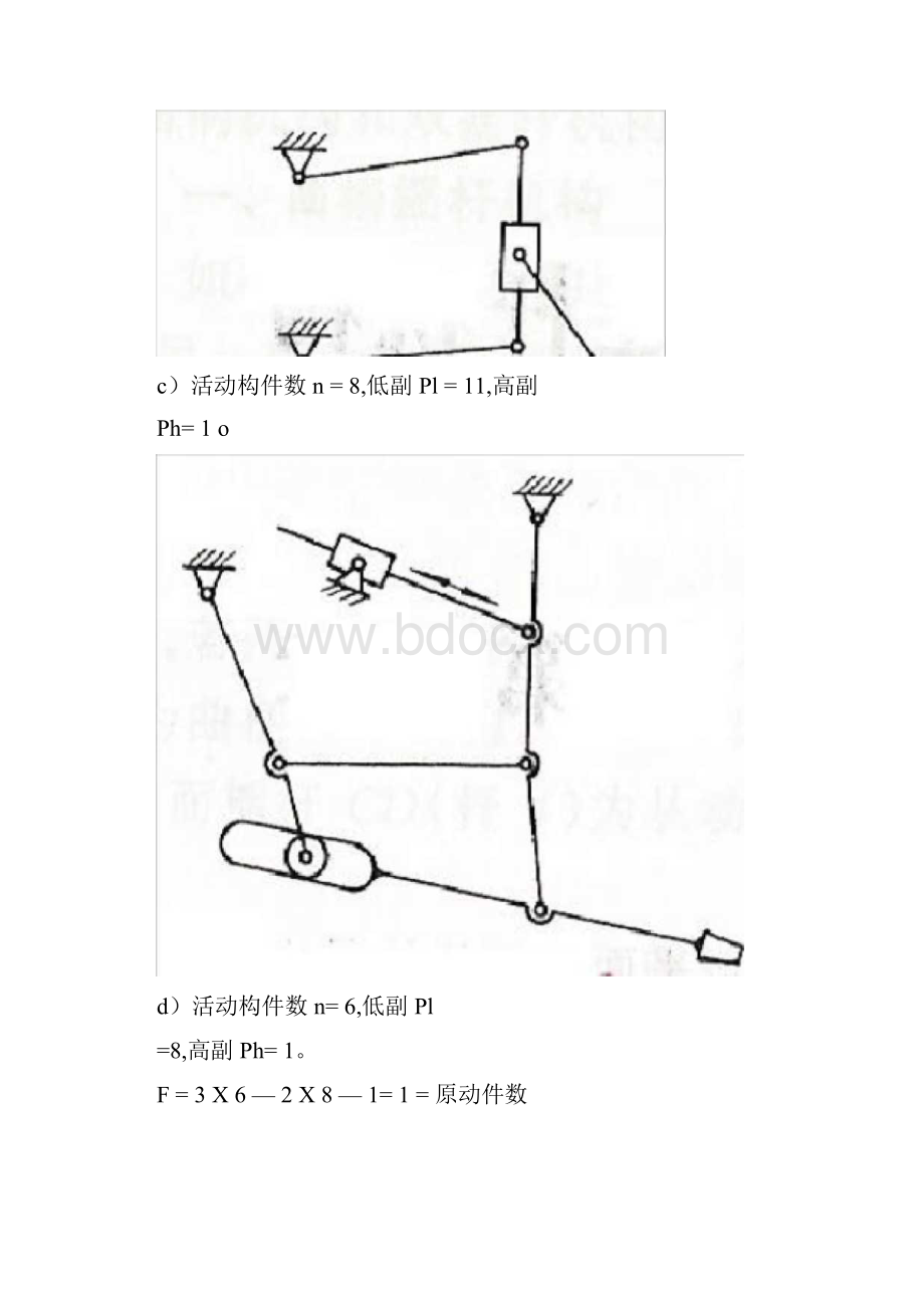 完整版习题答案Word文档格式.docx_第2页