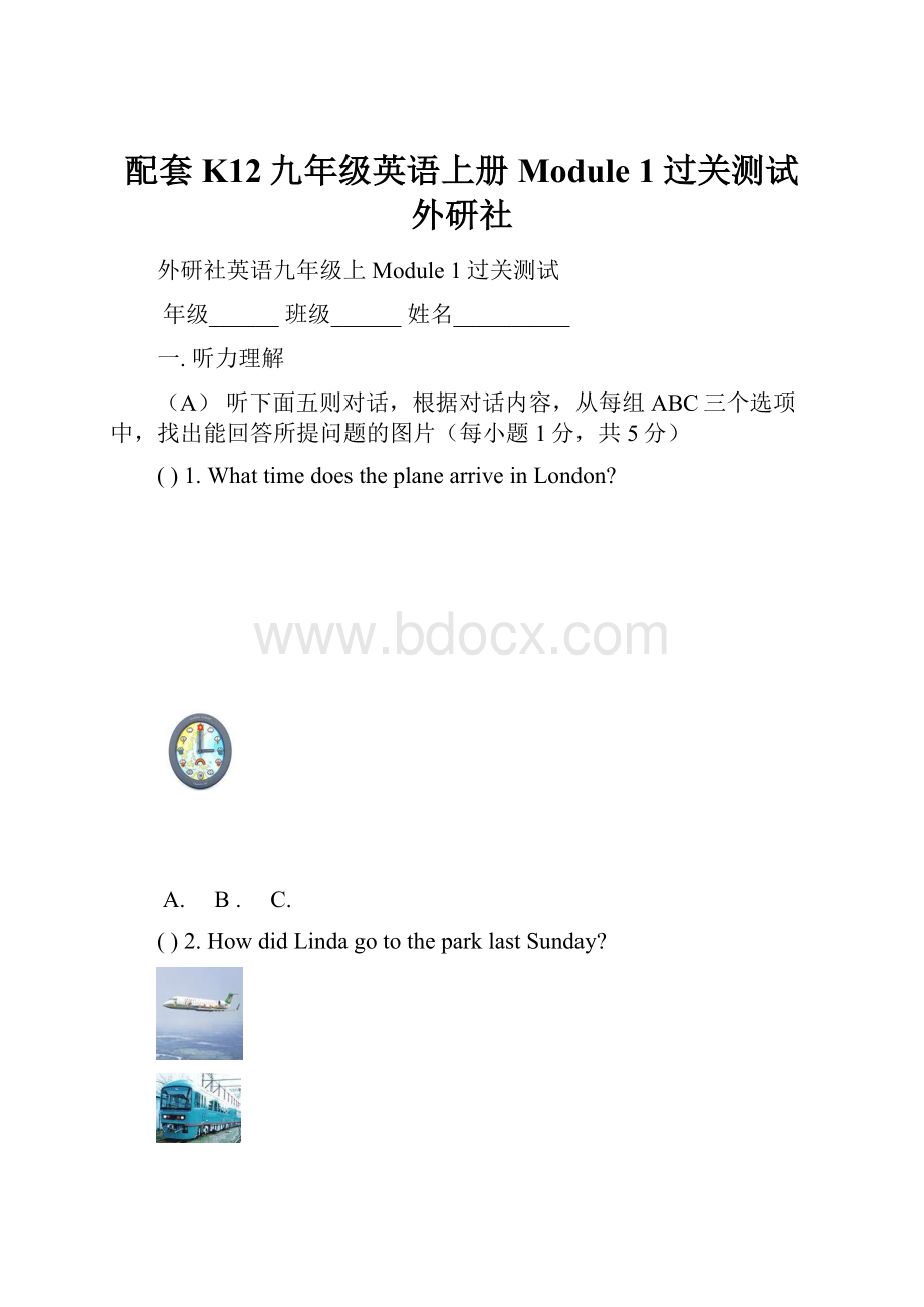 配套K12九年级英语上册 Module 1过关测试 外研社Word文档下载推荐.docx