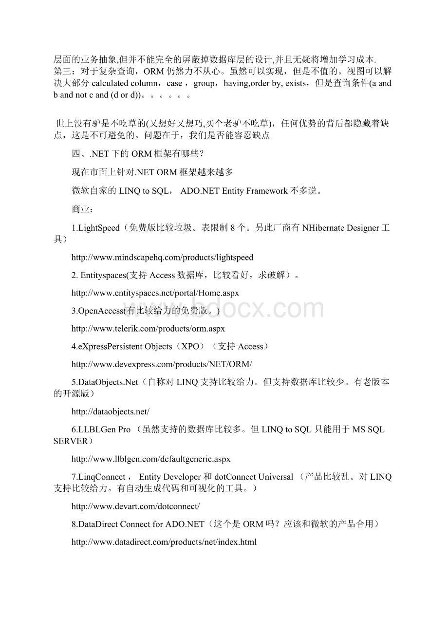 第三篇FluentData轻量级NET ORM持久化技术详解Word格式.docx_第2页