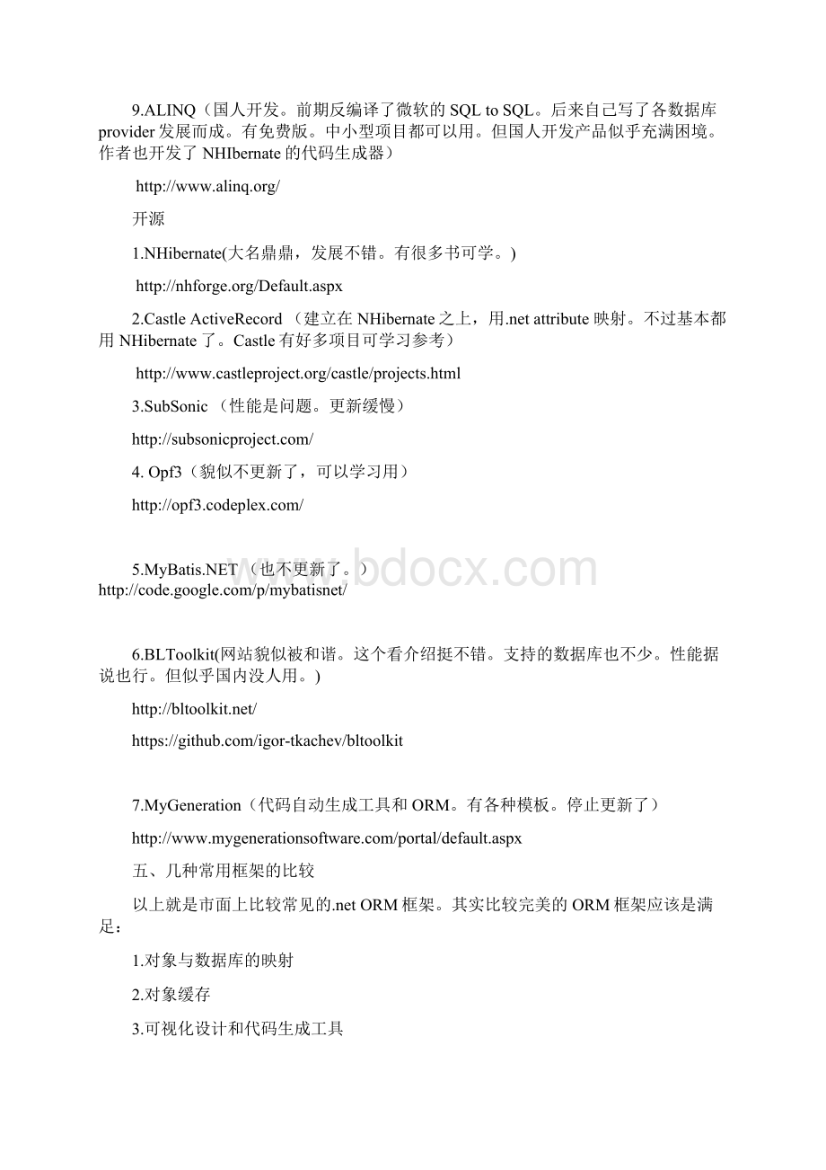 第三篇FluentData轻量级NET ORM持久化技术详解Word格式.docx_第3页