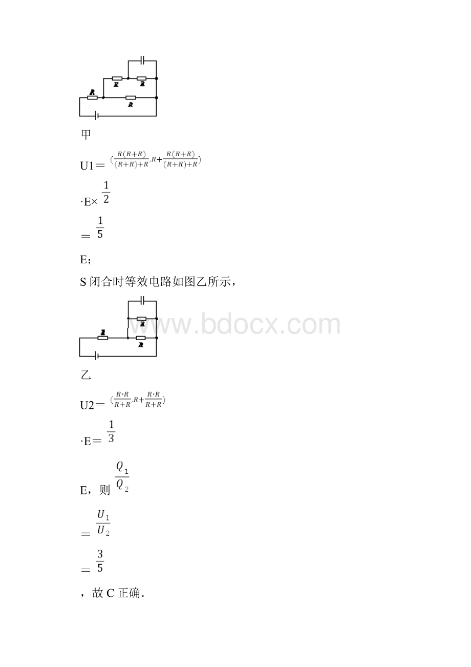 版高三物理一轮复习专题10电路含高考真题文档格式.docx_第2页