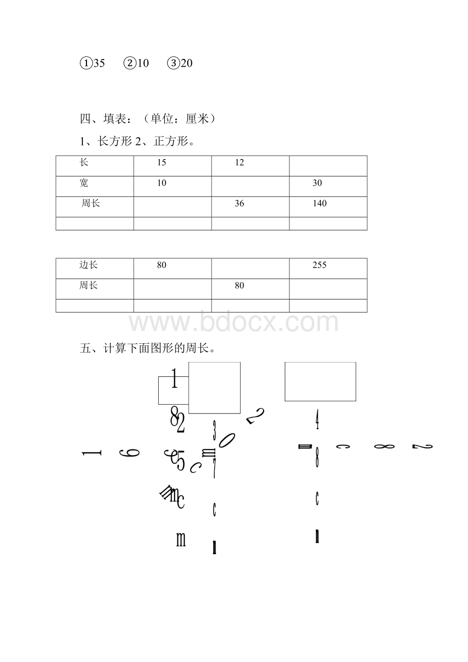 图形的周长练习题.docx_第2页