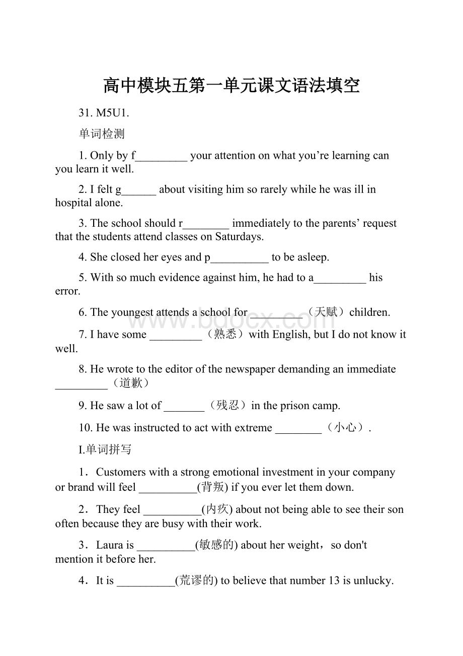 高中模块五第一单元课文语法填空Word下载.docx_第1页