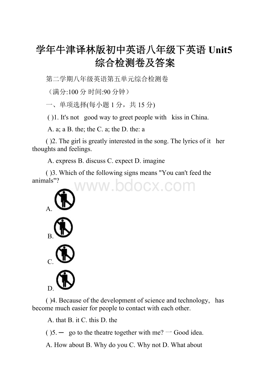 学年牛津译林版初中英语八年级下英语Unit5综合检测卷及答案.docx