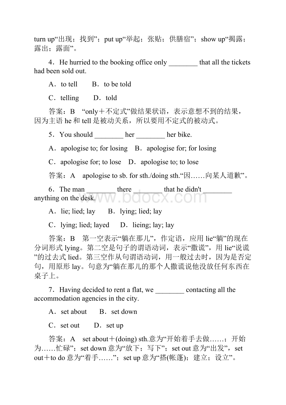 外研版必修五Module 3《Adventure in Literature and the Cinema》同步测试.docx_第2页