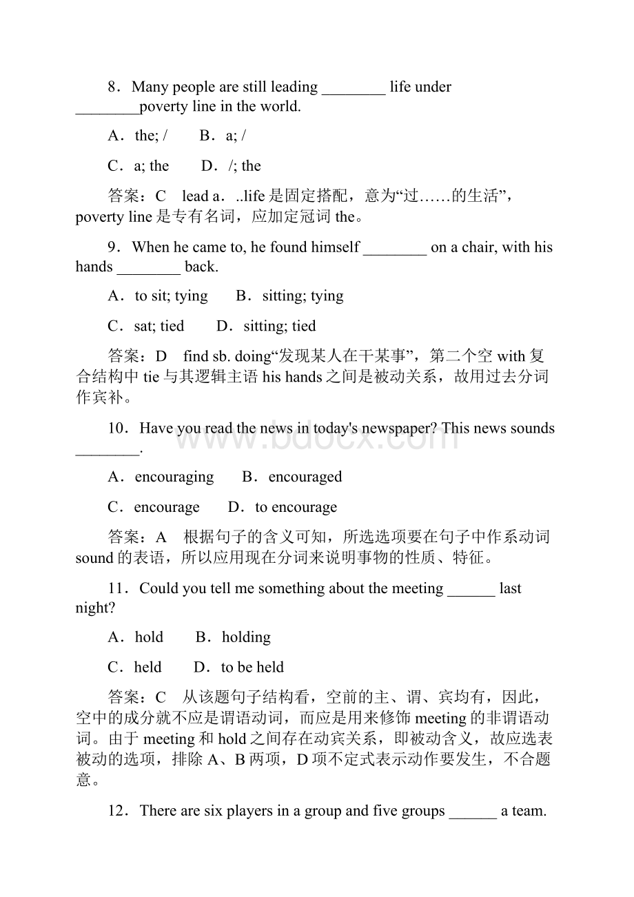 外研版必修五Module 3《Adventure in Literature and the Cinema》同步测试.docx_第3页