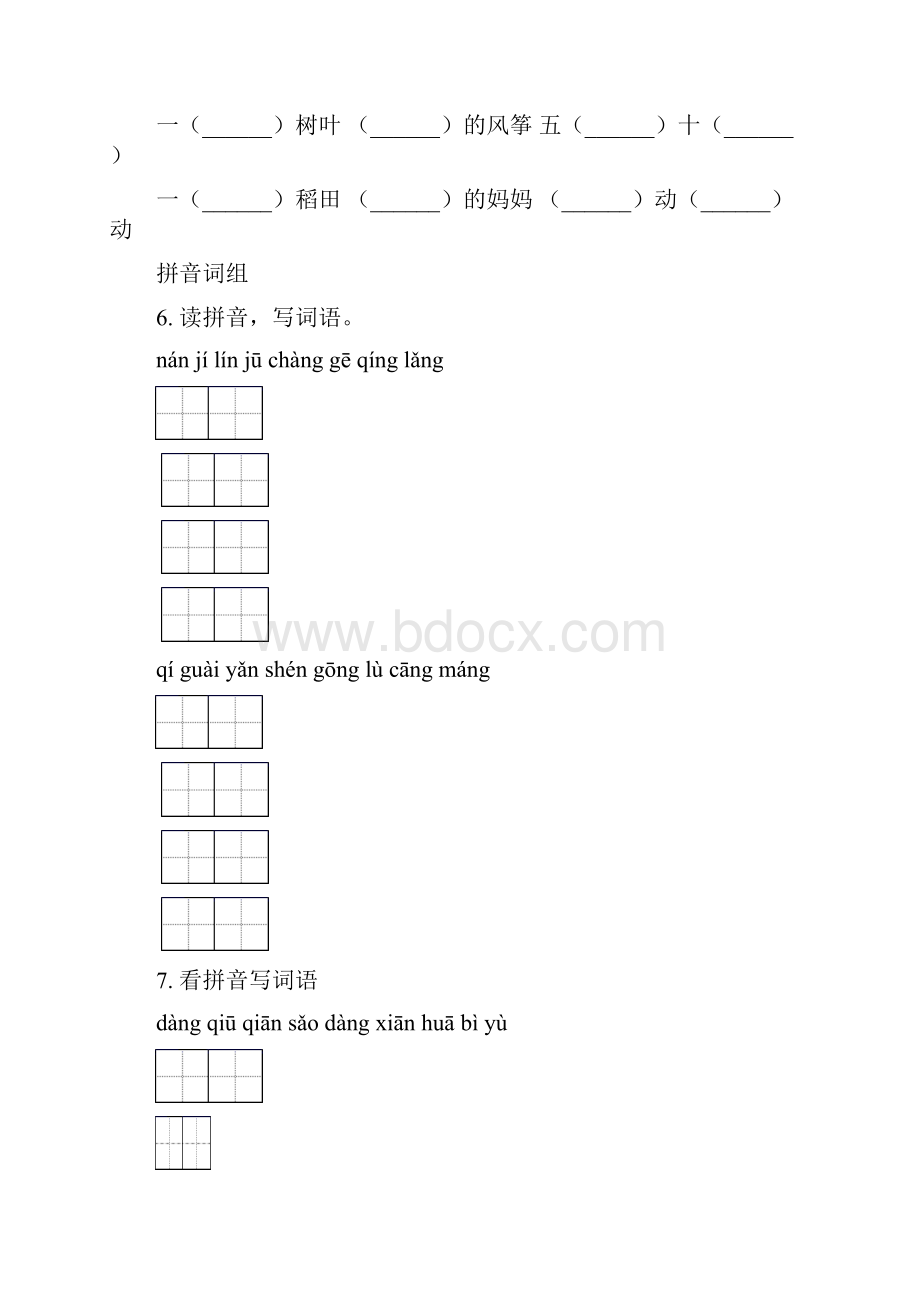 湘教版二年级语文上册期末全册综合复习题.docx_第2页