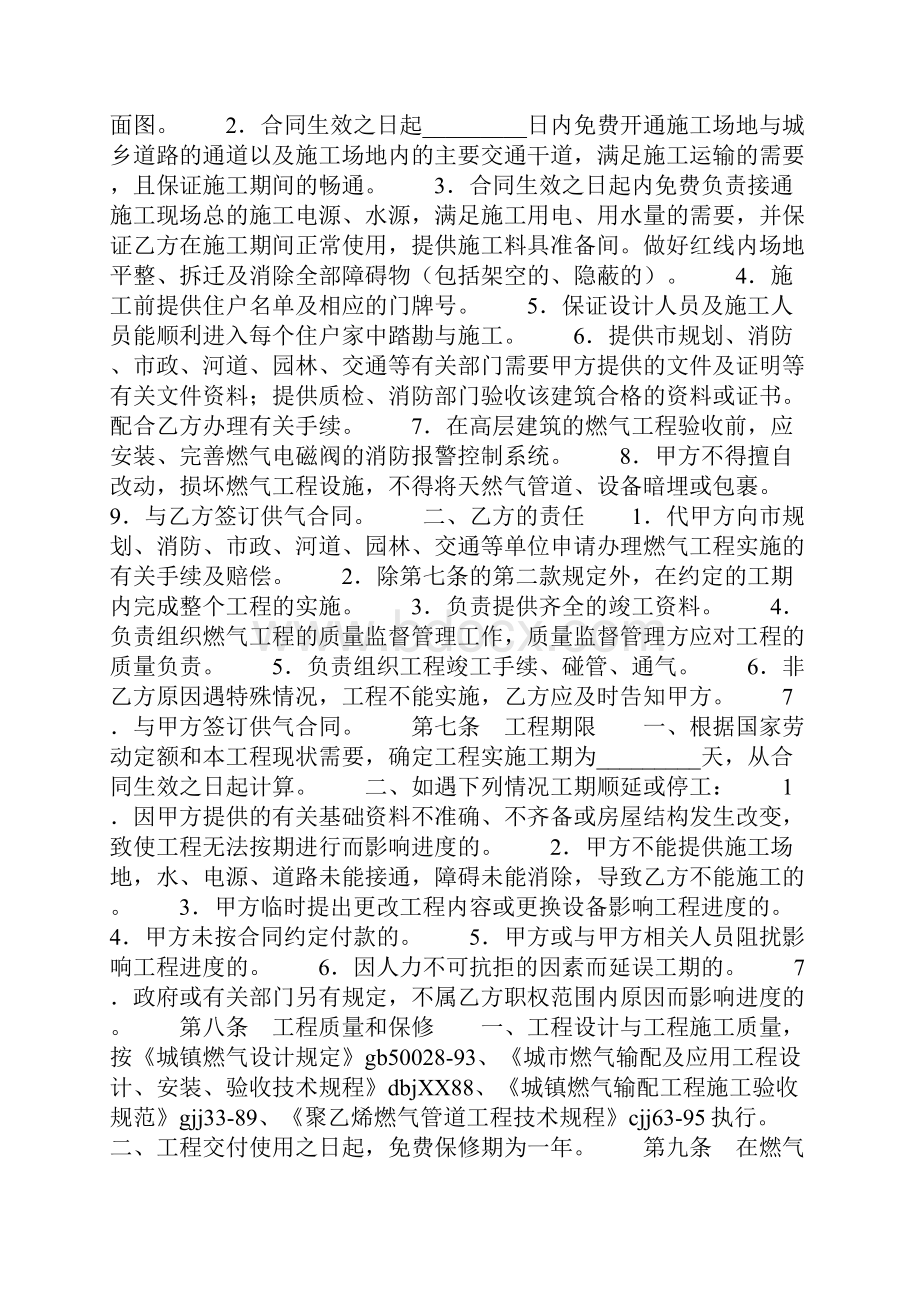 中学教务处主任竞聘演讲稿.docx_第3页