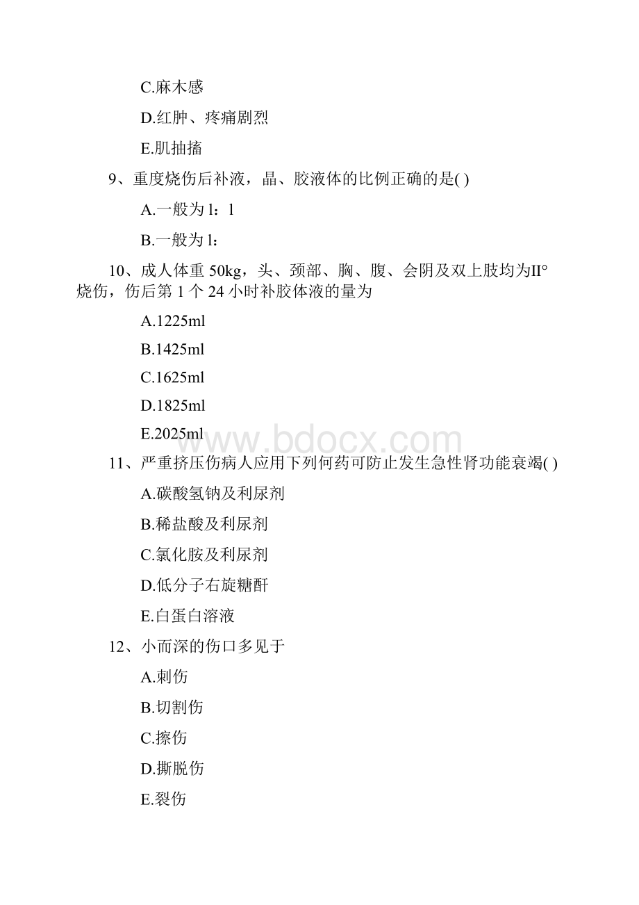 公卫执业助理医师考点狂犬病传播途径必备资料.docx_第3页