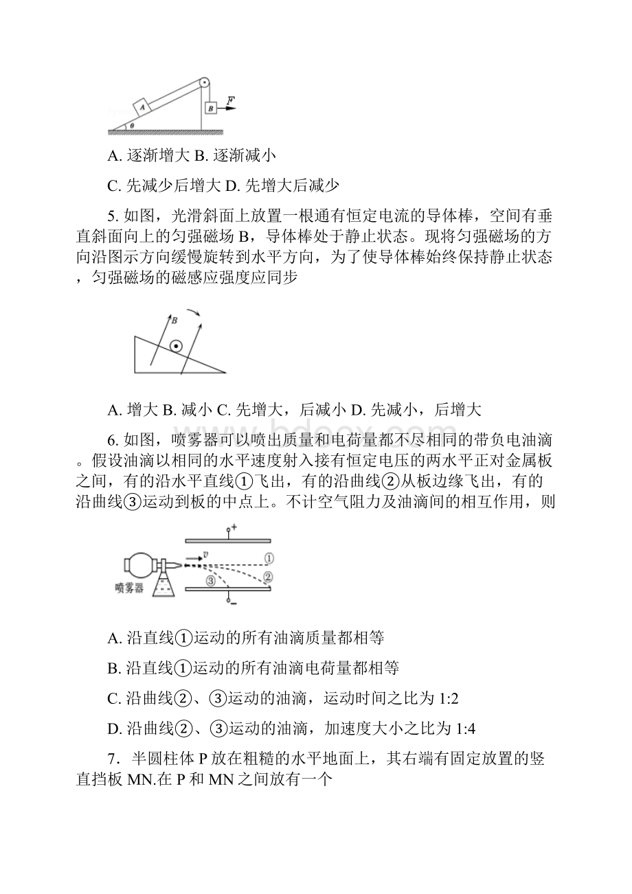 高考物理模拟试题与答案一Word文档格式.docx_第3页