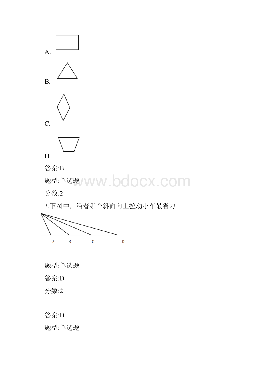 全国青少年机器人技术等级考试一级模拟试题.docx_第2页