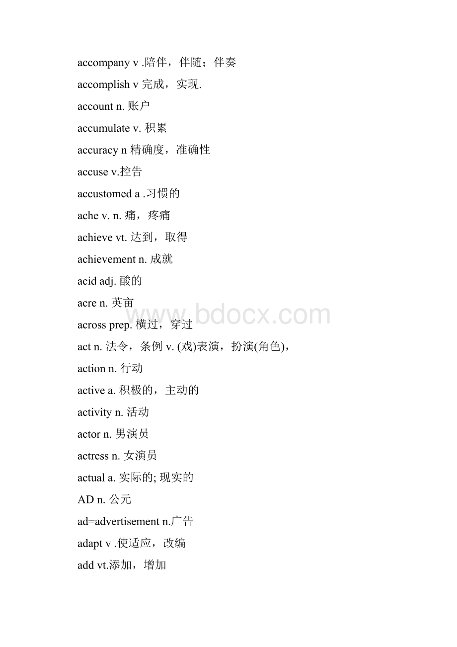 高考英语考纲词汇表Word文档下载推荐.docx_第2页