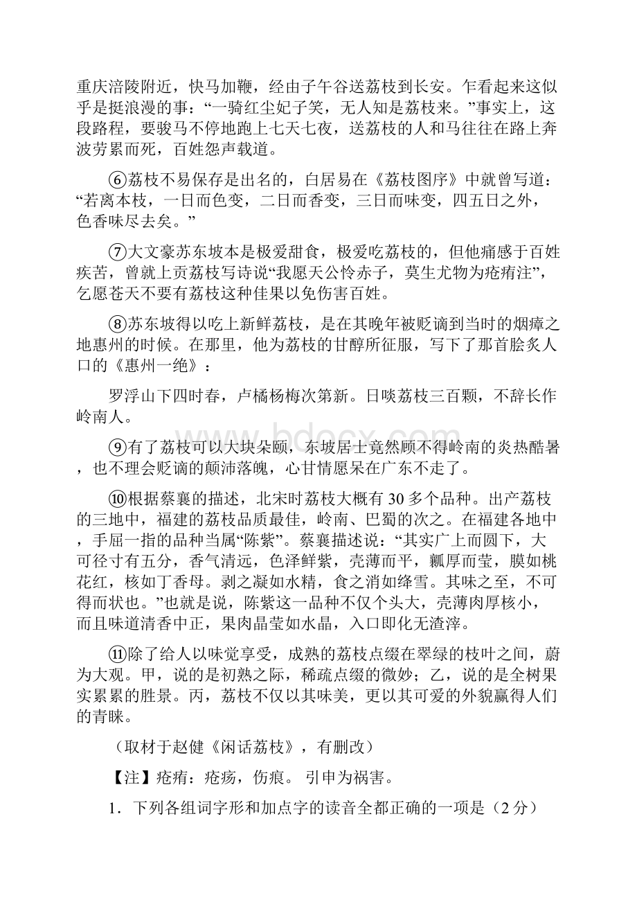 北京市高考西城区高三二模语文试题及答案.docx_第2页