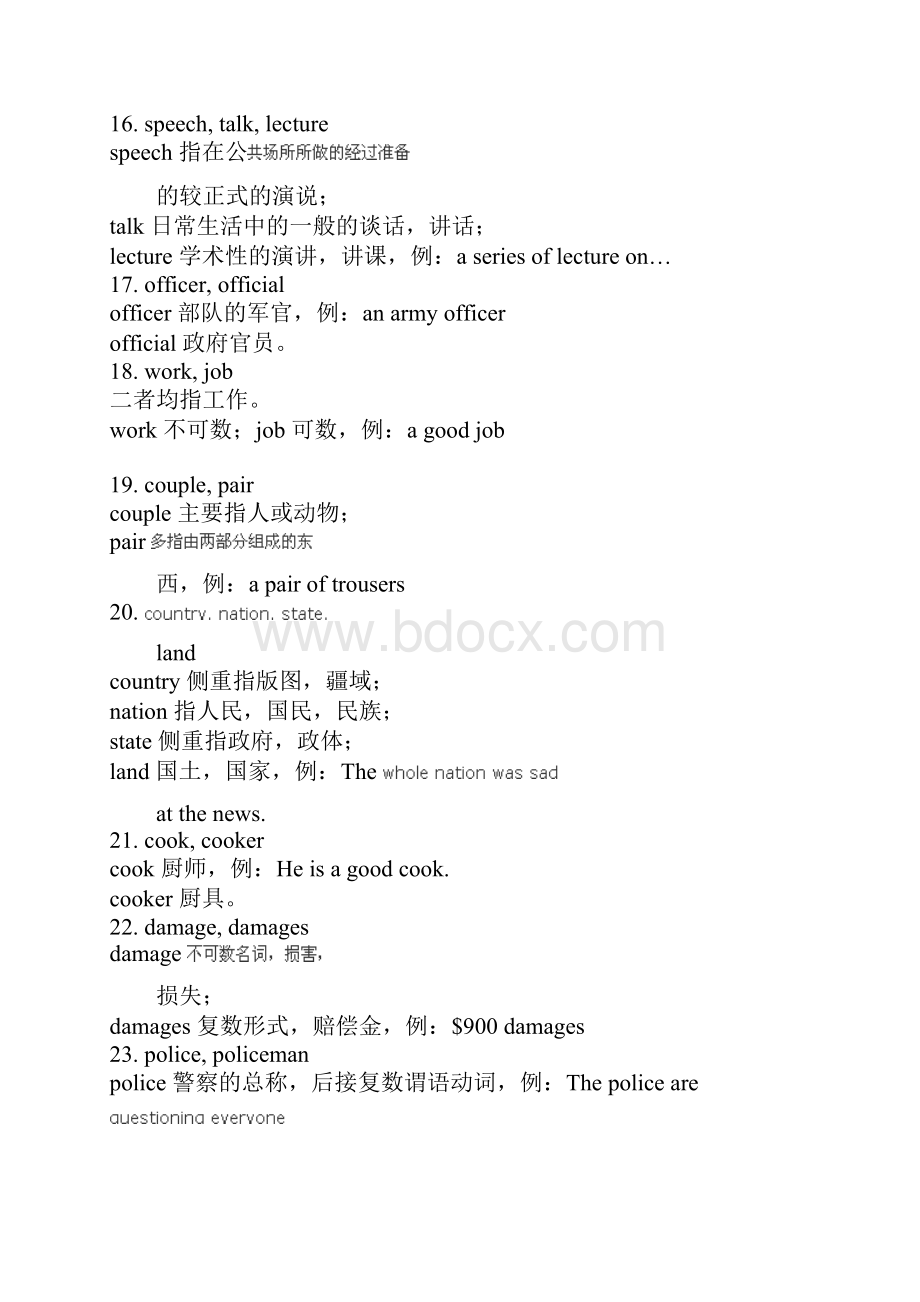 易混词汇辨析总结.docx_第3页