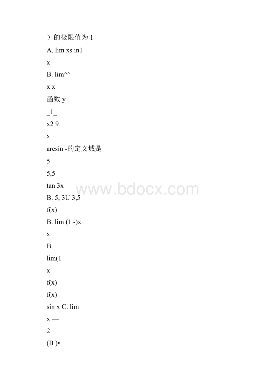 经济数学基础作业答案Word格式.docx_第2页