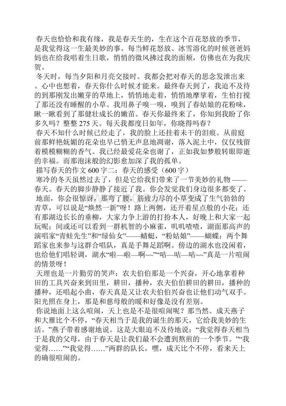 议论抒情简短的作文结尾.docx_第2页