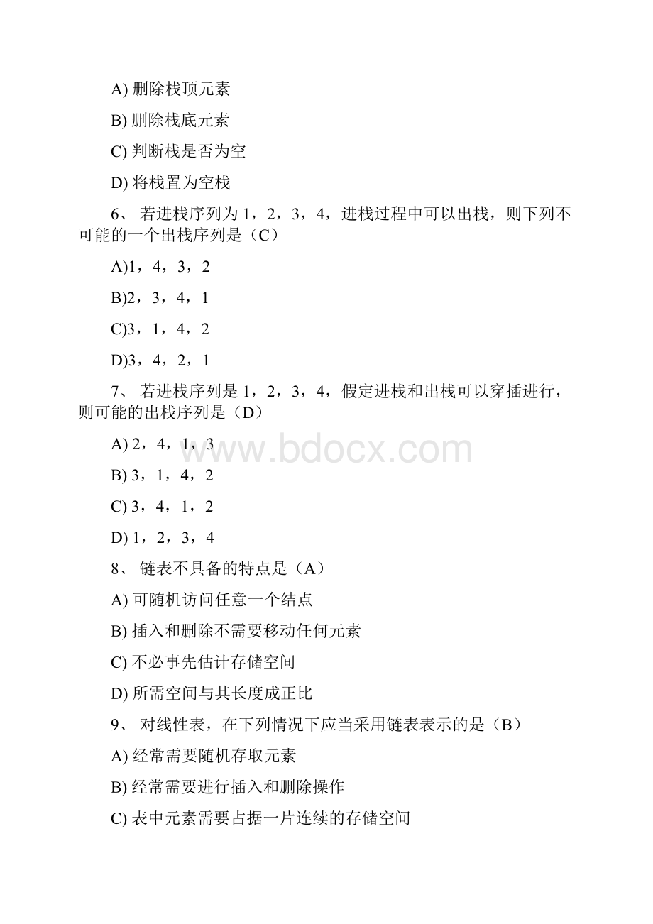 数据结构习题附答案Word文档格式.docx_第2页