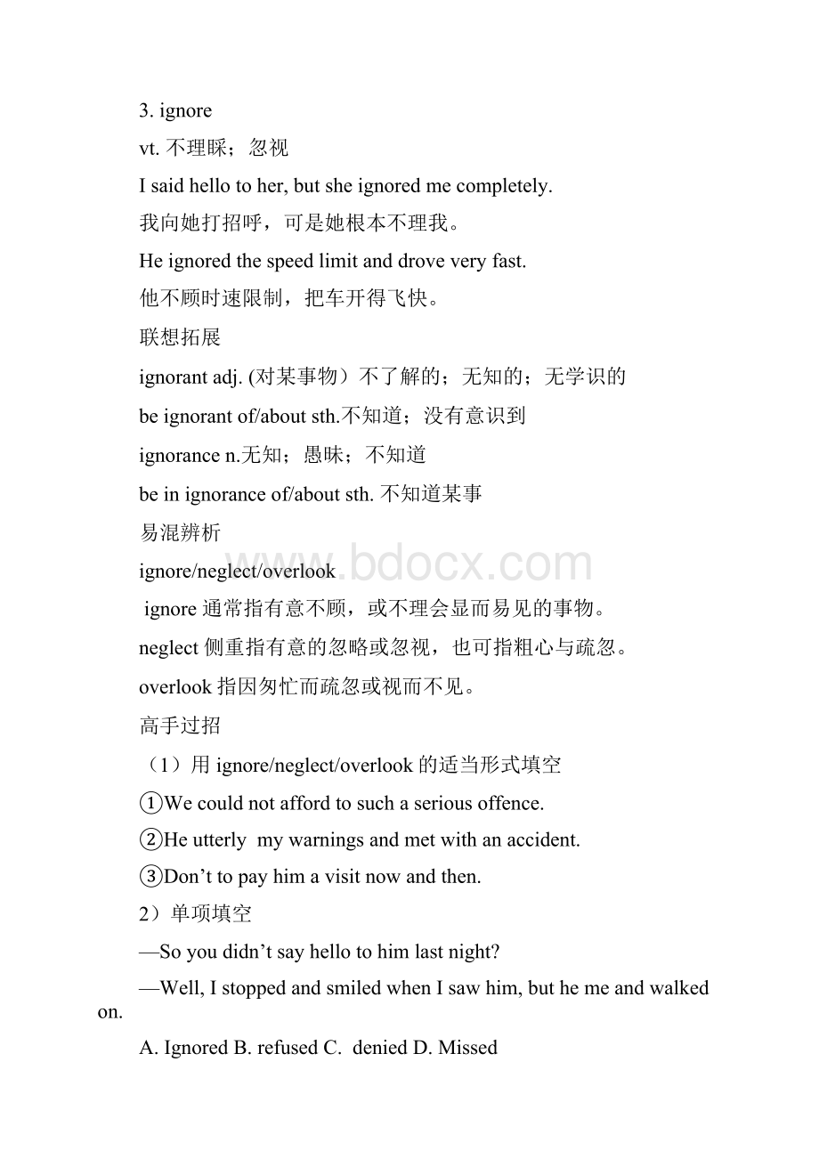 高中英语必修一知识梳理.docx_第3页