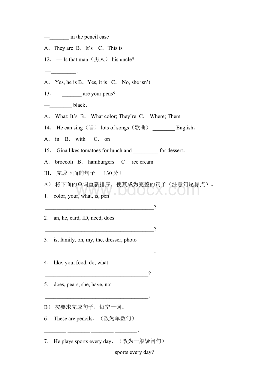 七年级上册英语期中试题及答案Word文档下载推荐.docx_第3页