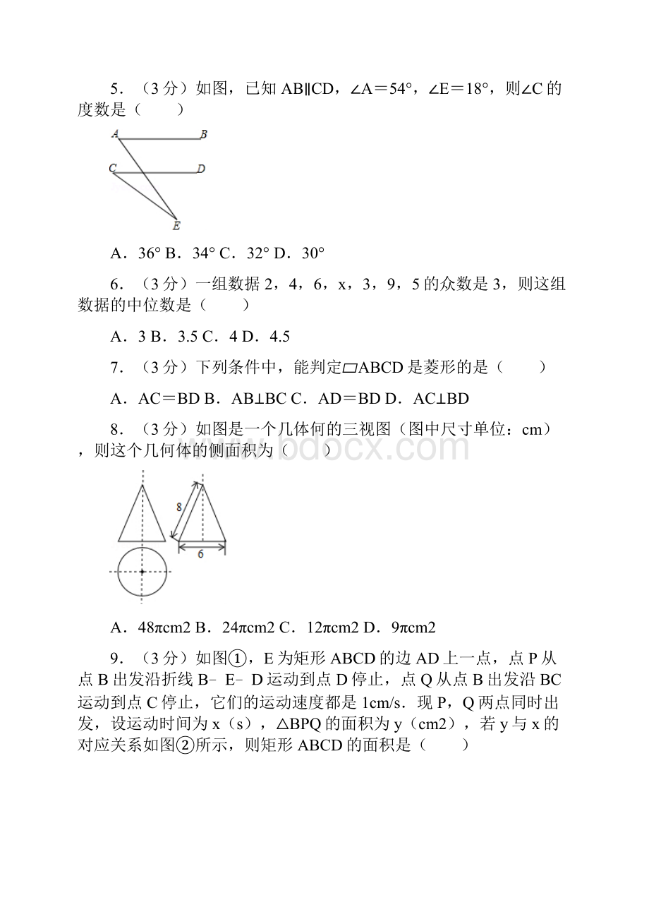 江苏省南通市中考数学试题.docx_第2页