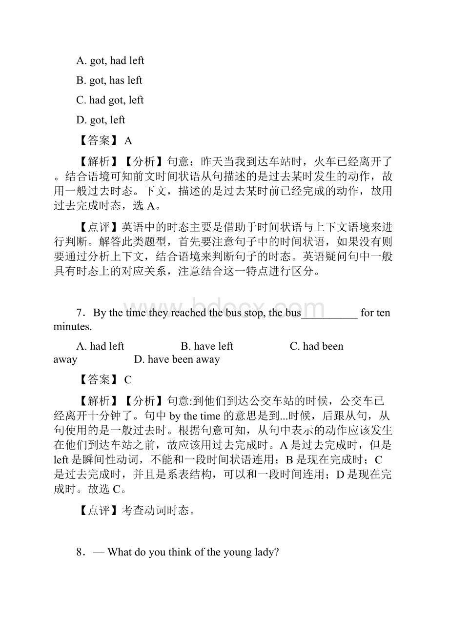 英语过去完成时难题及答案word1Word格式文档下载.docx_第3页