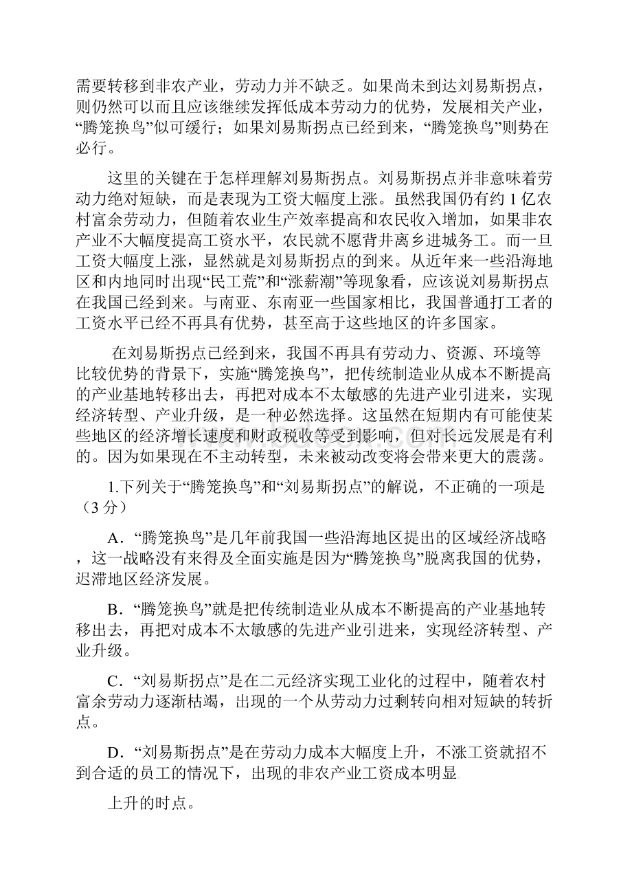 届辽宁省朝阳市重点高中协作校高三上学期期Word文件下载.docx_第2页