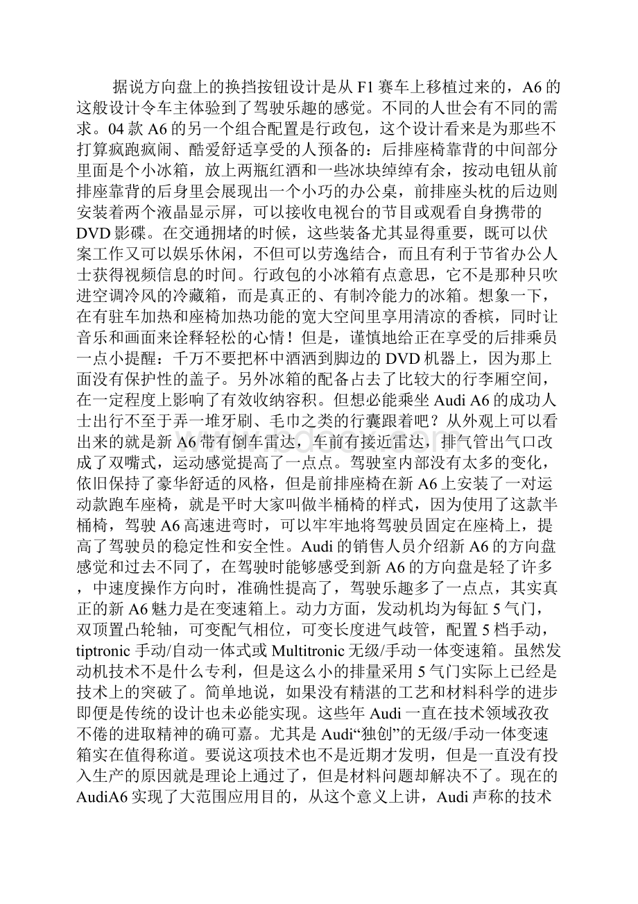 经典工业设计产品形态构成分析讲解.docx_第3页