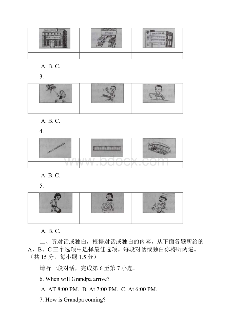 北京中考英语试题及答案解析Word下载.docx_第2页