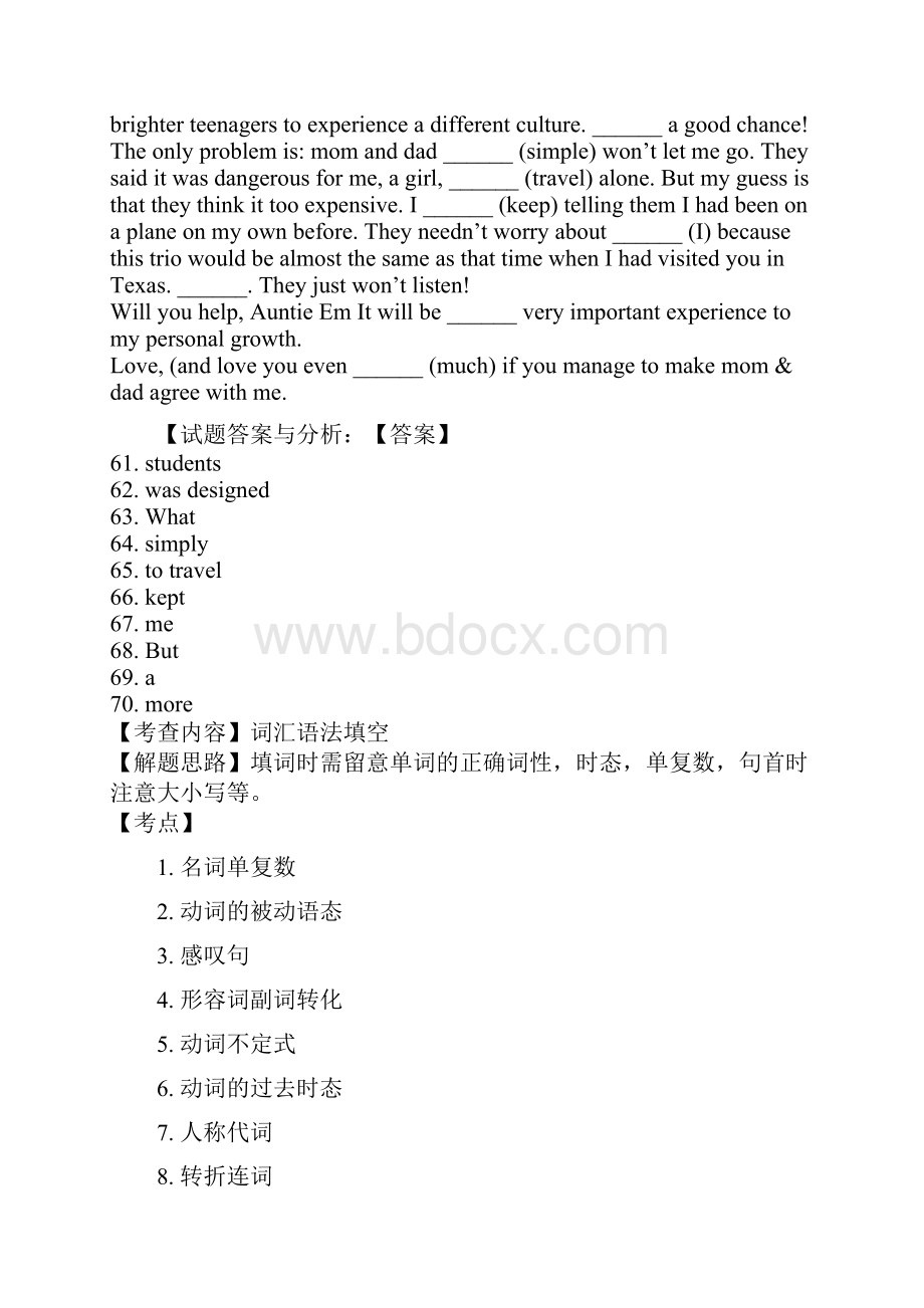 浙江省中考英语考点专题精编 词汇运用.docx_第3页