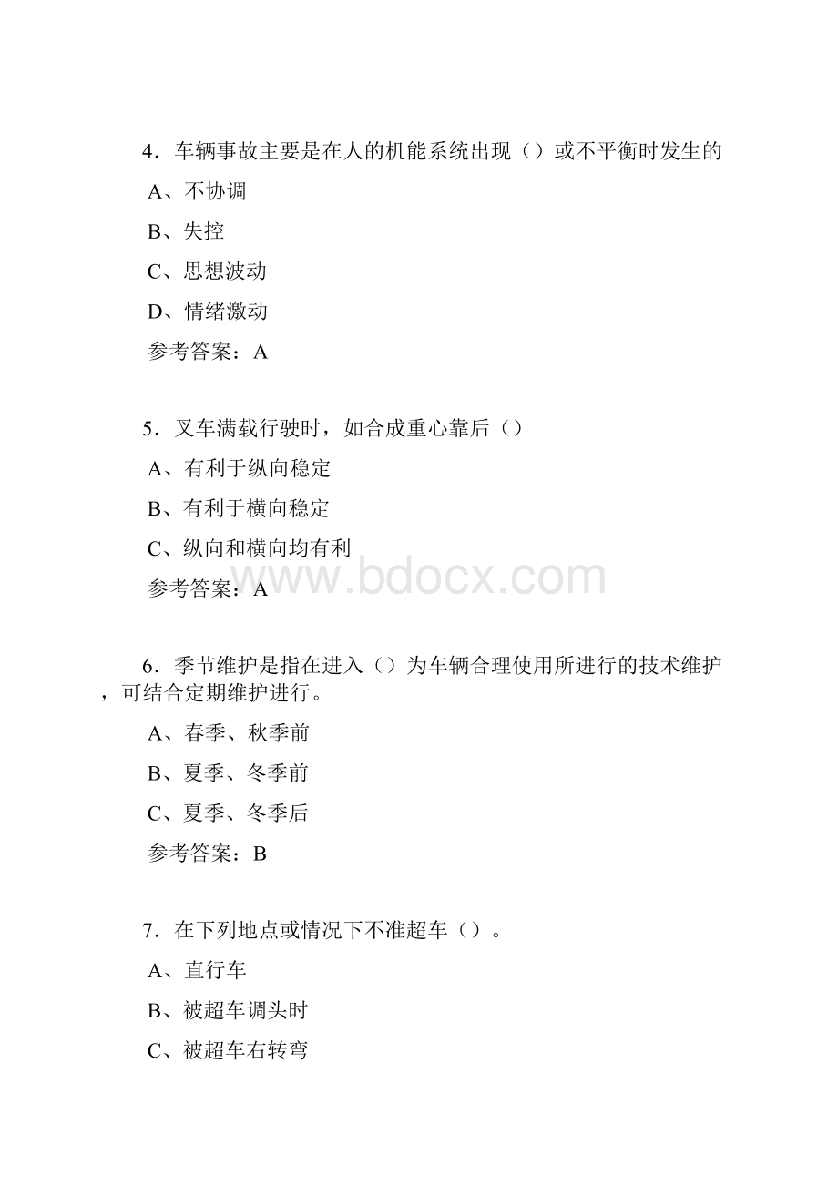 新版精编安监局叉车司机模拟考试800题含答案.docx_第2页