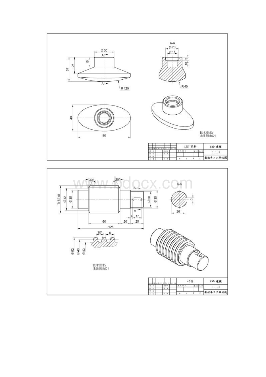 数控车床编程叁级.docx_第2页