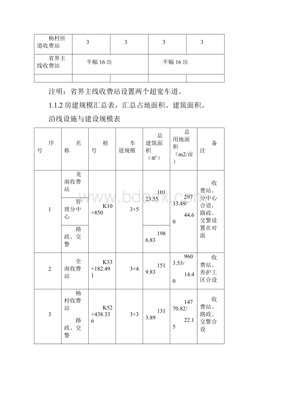 设计说明1.docx_第2页