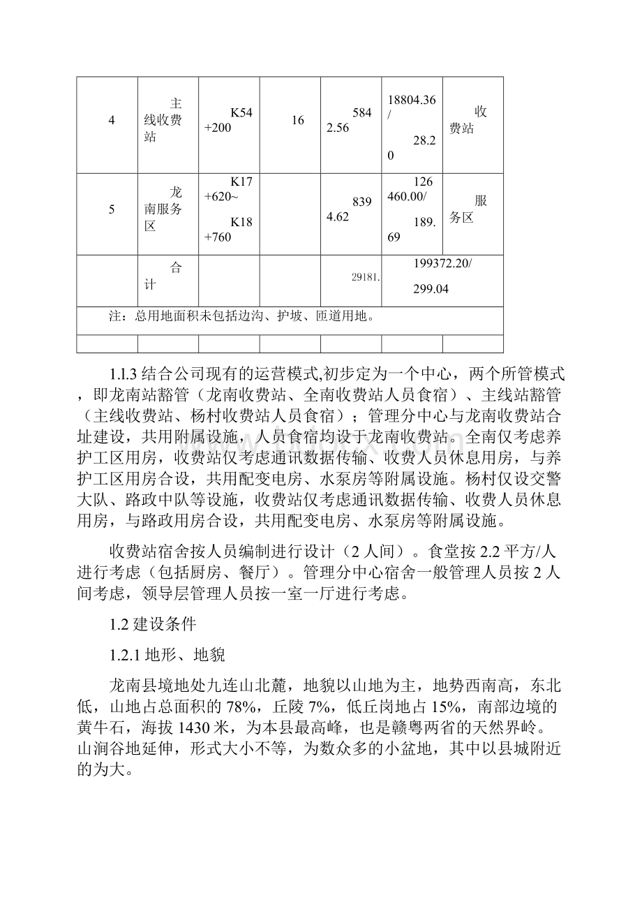 设计说明1.docx_第3页