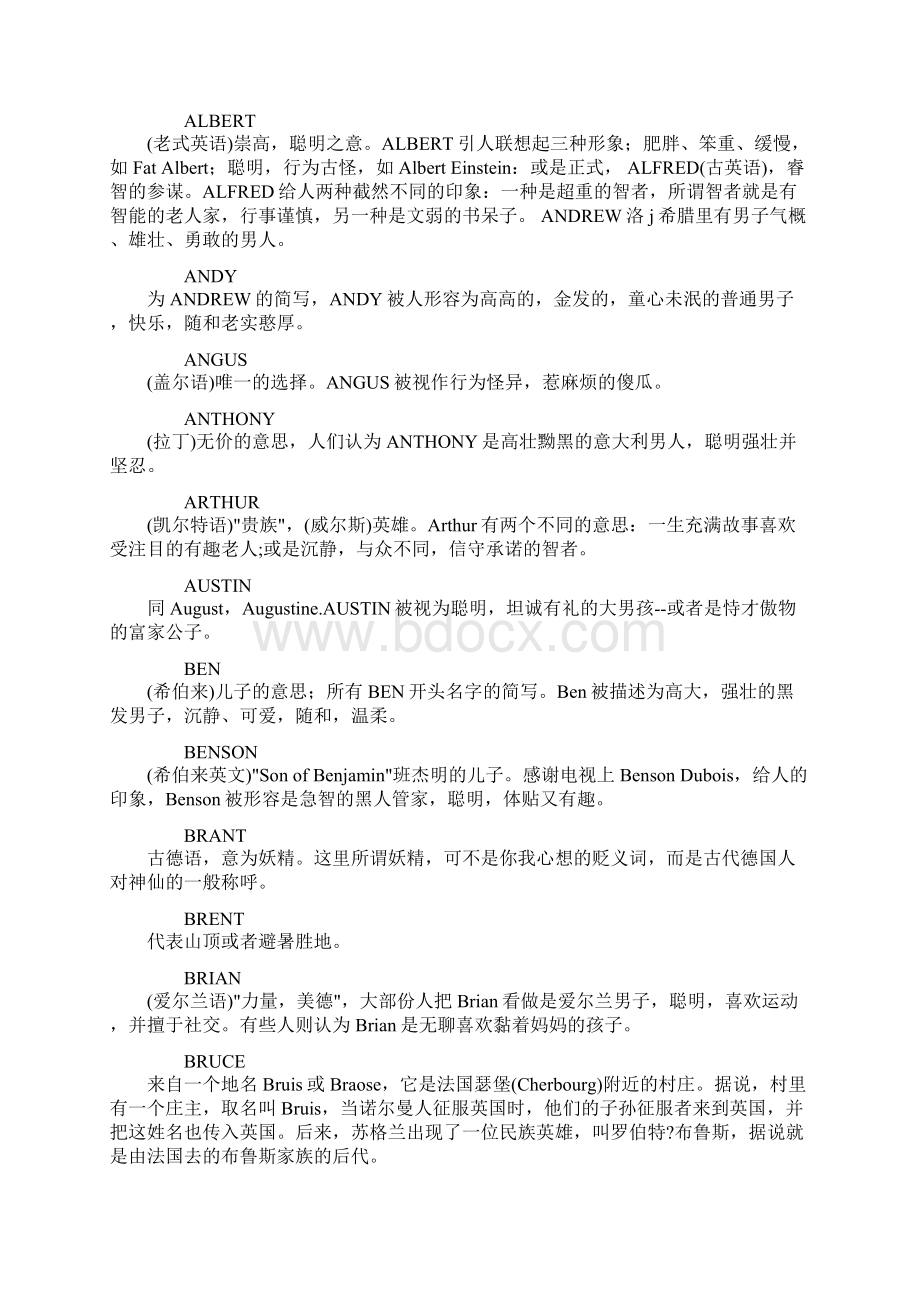 English namesWord文件下载.docx_第3页