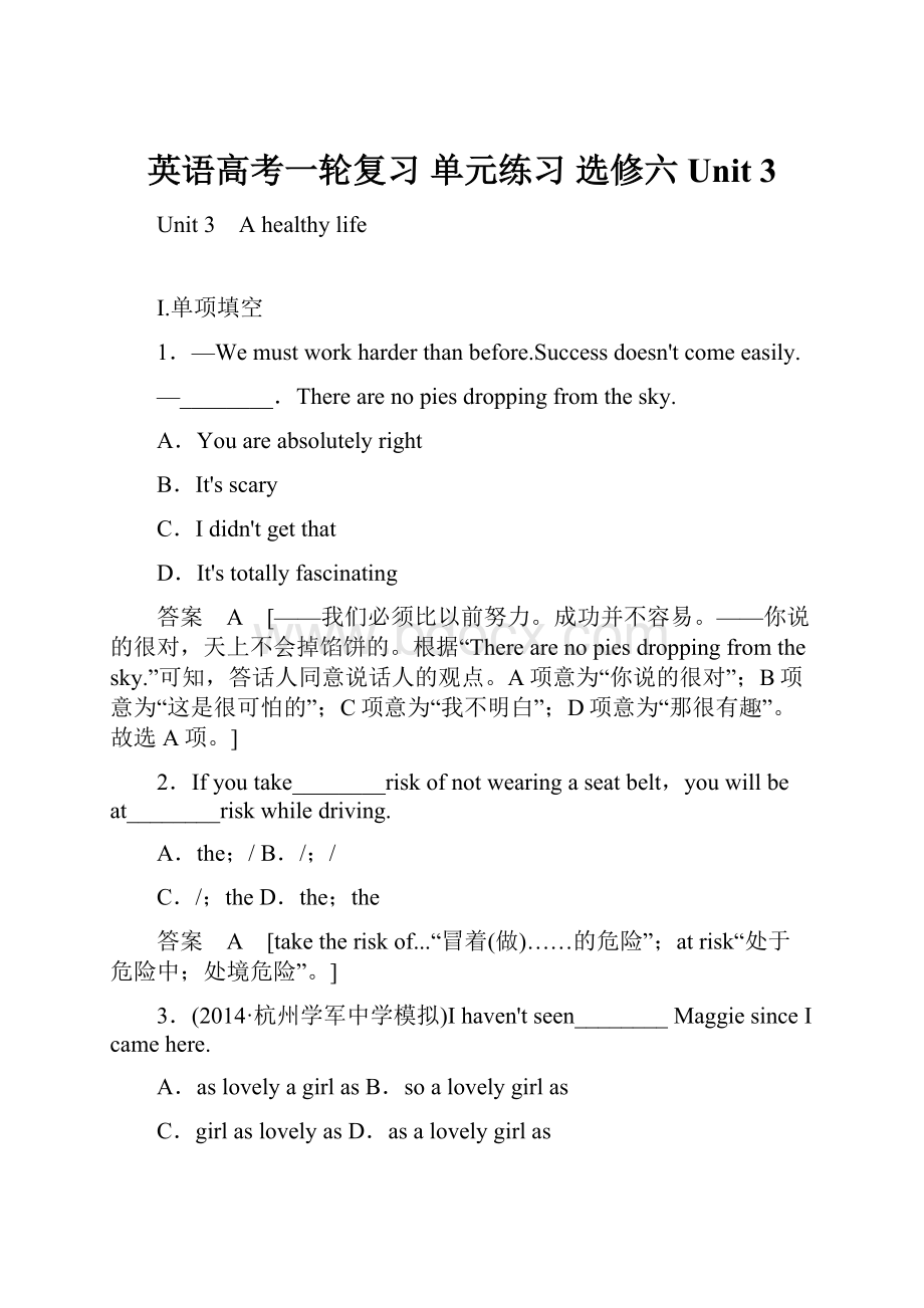 英语高考一轮复习 单元练习 选修六 Unit 3Word文档格式.docx_第1页