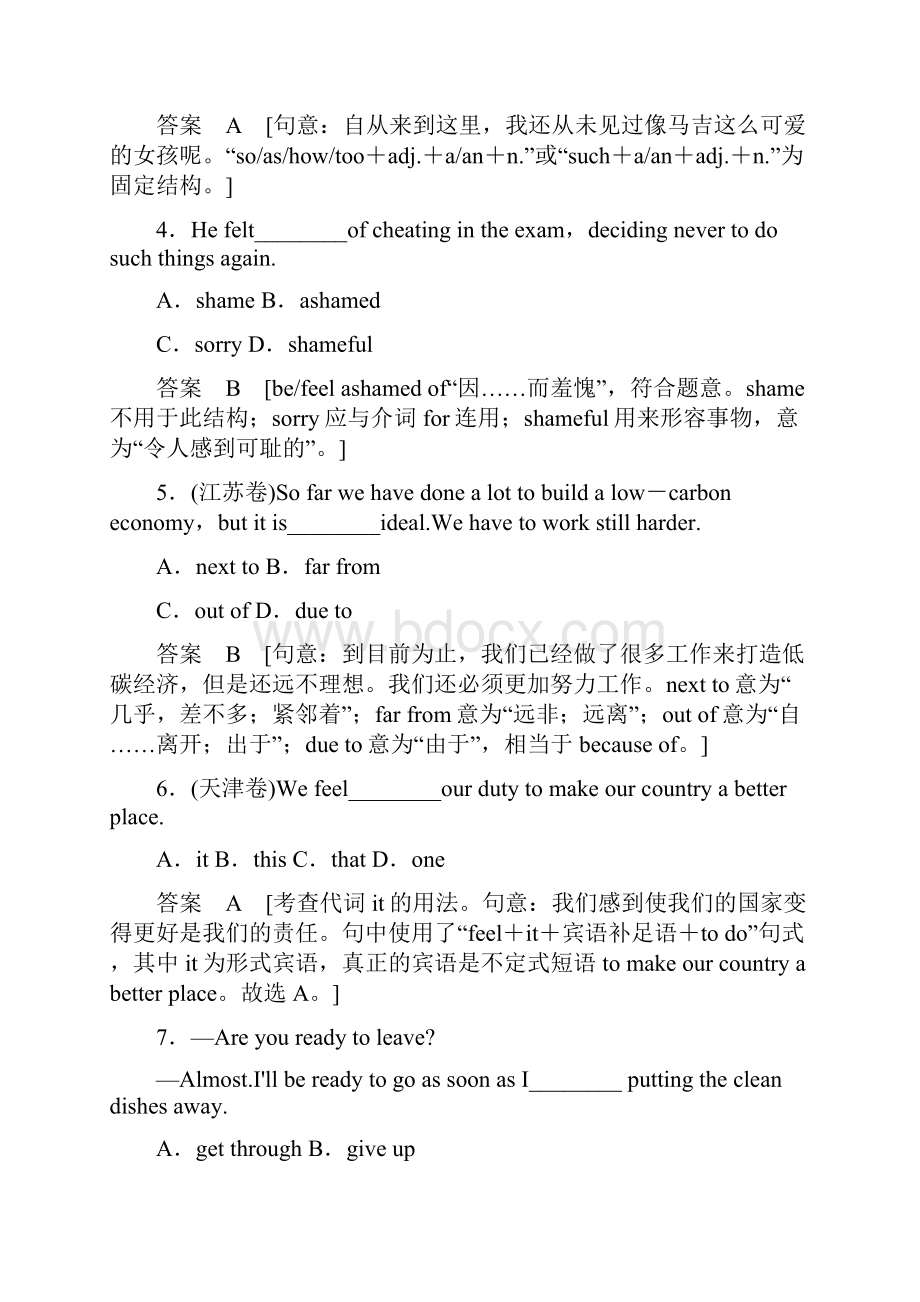 英语高考一轮复习 单元练习 选修六 Unit 3Word文档格式.docx_第2页