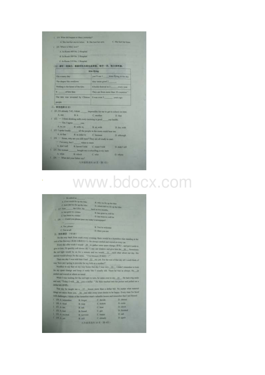 山东省高密市届九年级英语下学期一模考试试题扫描版.docx_第3页