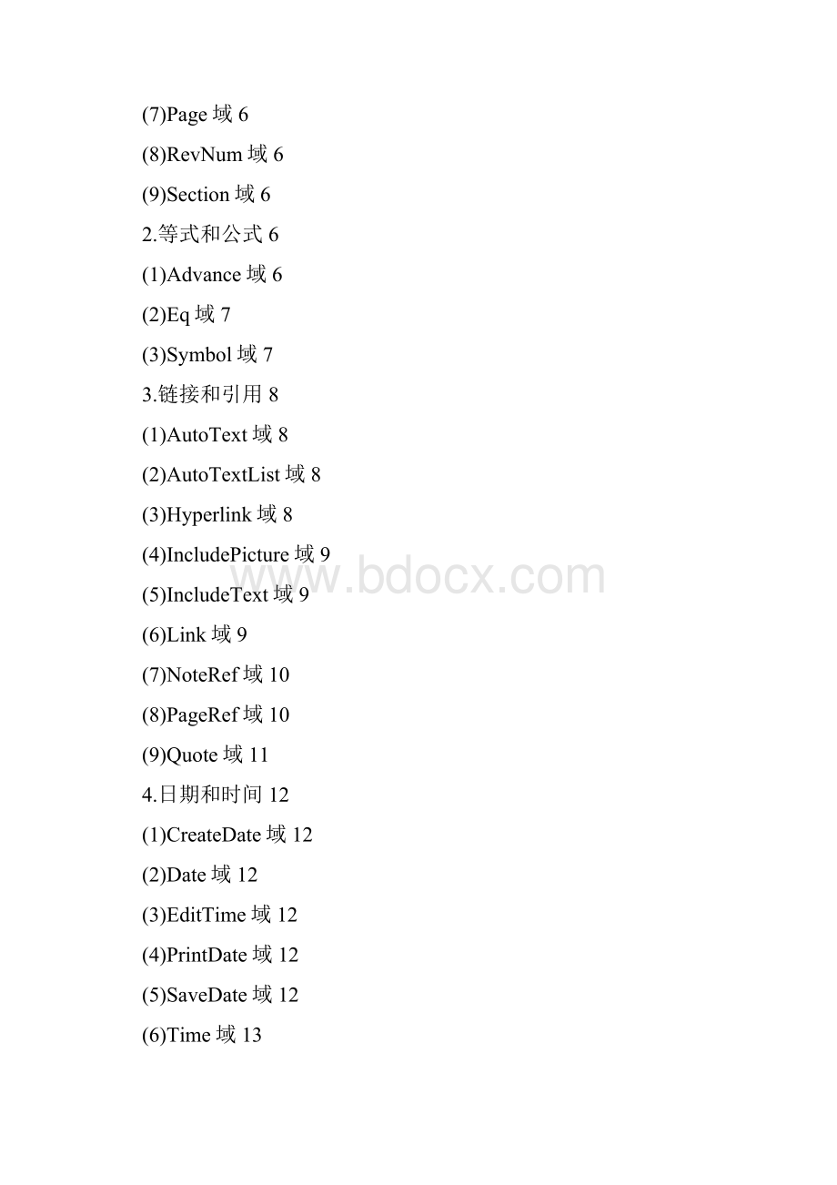 word中域的使用方法以及域名一览免费Word文件下载.docx_第2页