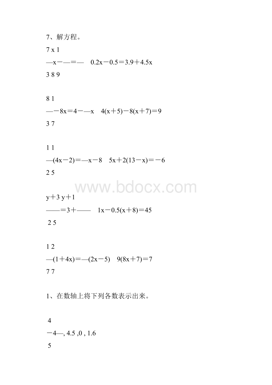 初一数学上册计算题天天练强烈推荐32Word文档格式.docx_第3页