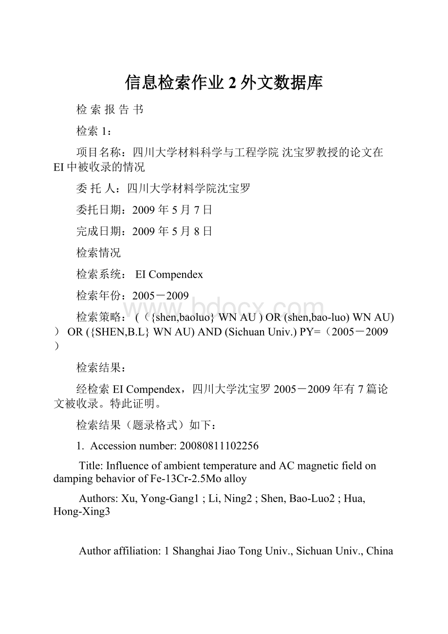 信息检索作业2外文数据库.docx_第1页