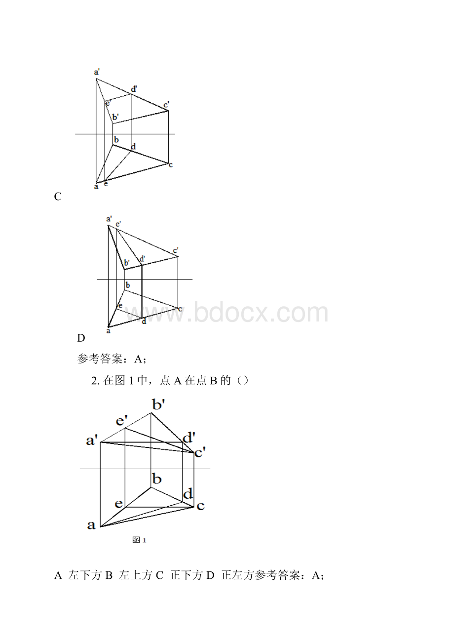 《建筑制图基础》机考试题整理.docx_第3页