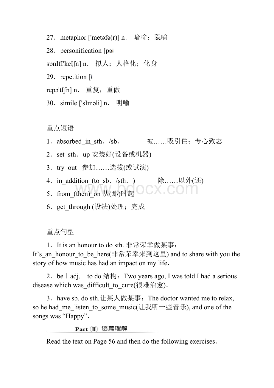 高中英语UNIT 5Listening and TalkingWord格式.docx_第3页