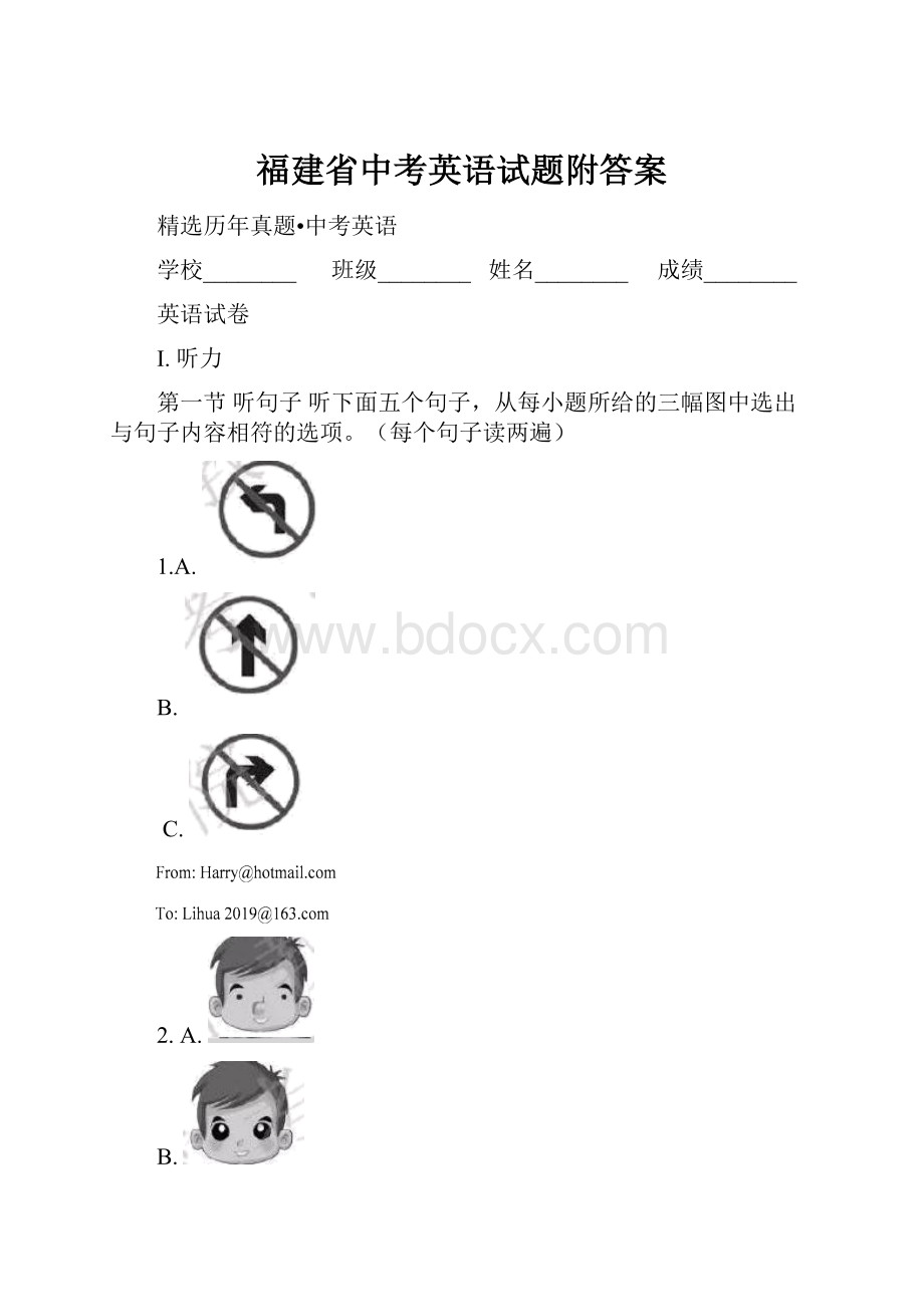 福建省中考英语试题附答案.docx