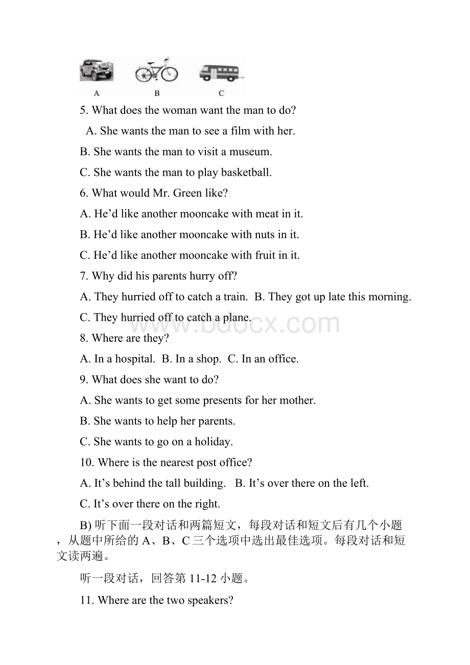 江苏省扬州市八年级英语上学期期中试题Word文件下载.docx_第2页