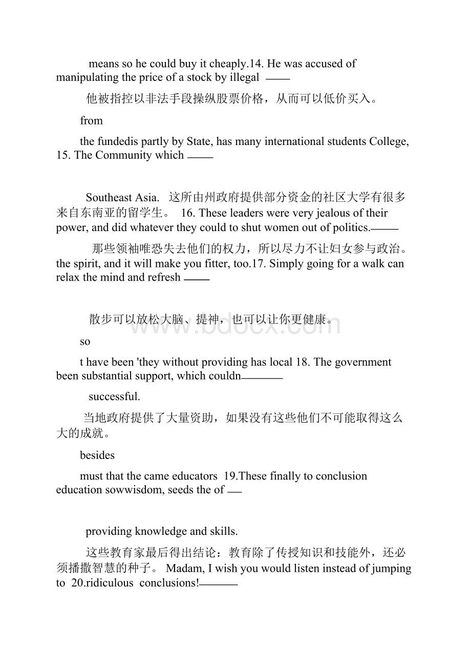 新视野大学英语第四册词汇复习题答案及解析.docx_第3页