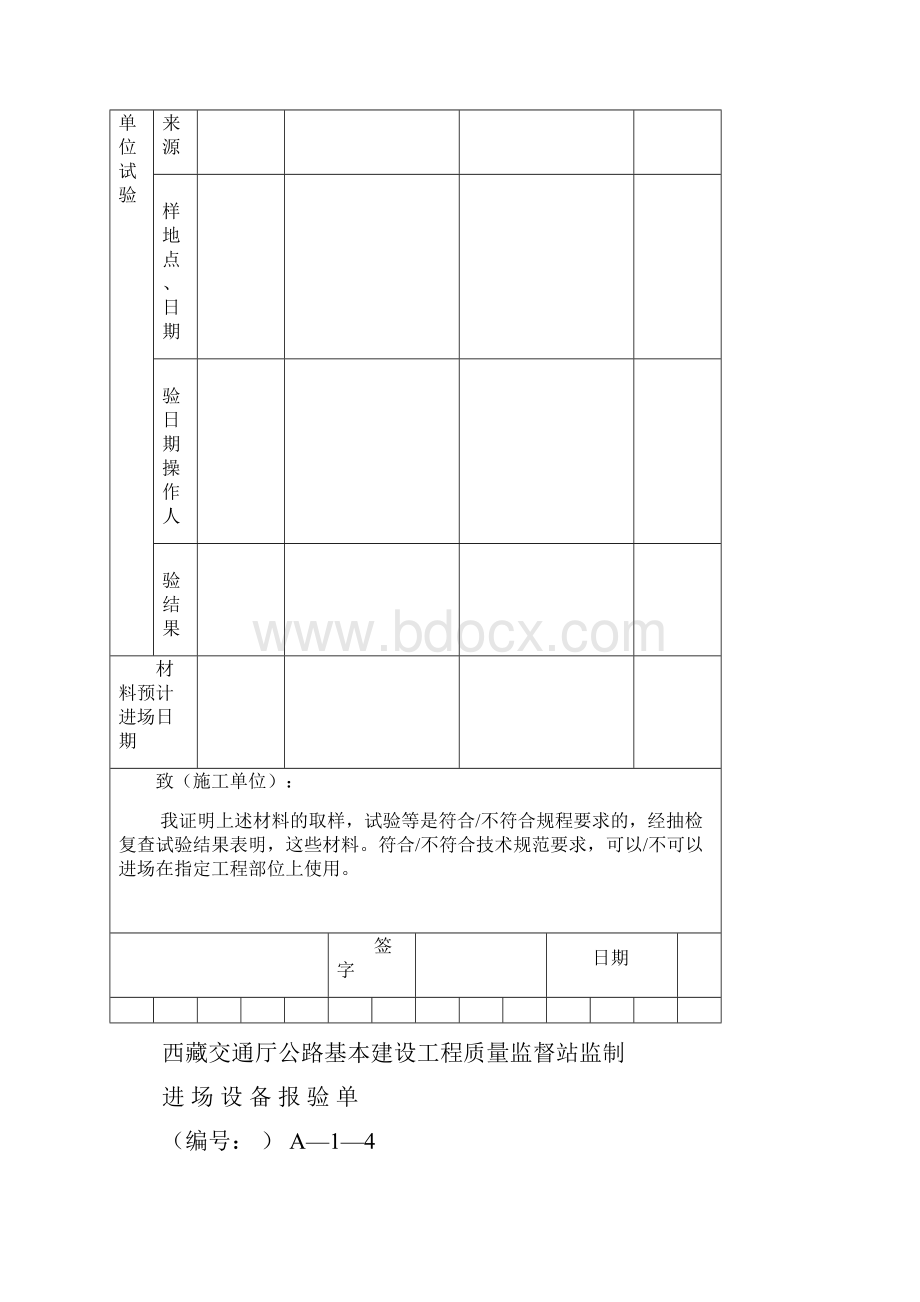 涵洞表格.docx_第3页