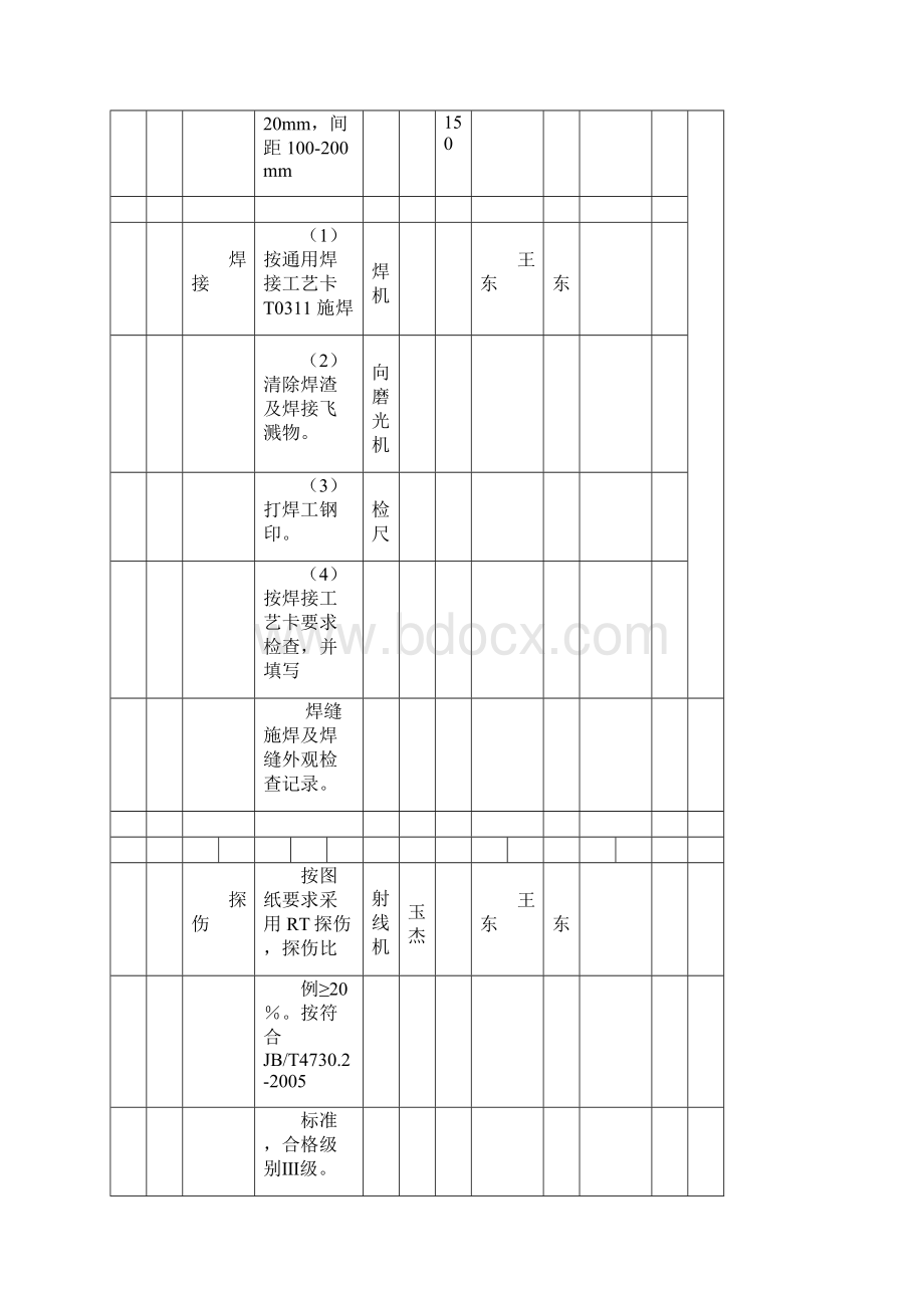 组装卡图.docx_第3页