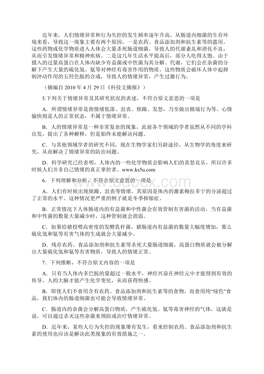 高考语文答案全国卷1.docx_第3页