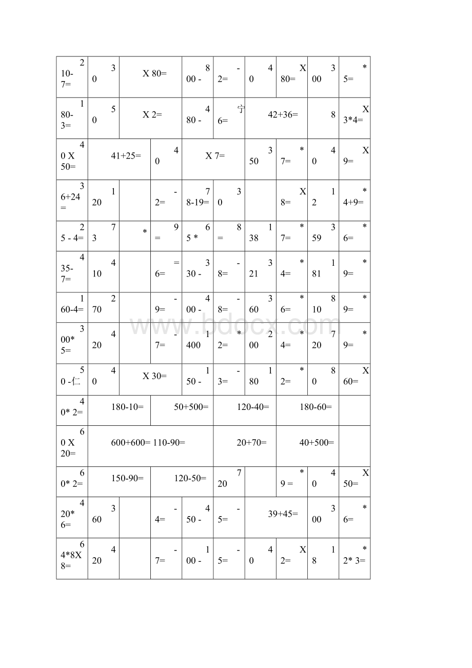 最新人教版四年级下册数学口算题1500道Word文档下载推荐.docx_第3页